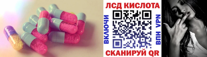 Лсд 25 экстази кислота  Купить  Вологда 