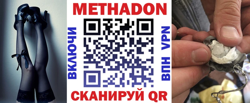 Купить  Вологда  Метадон methadone 